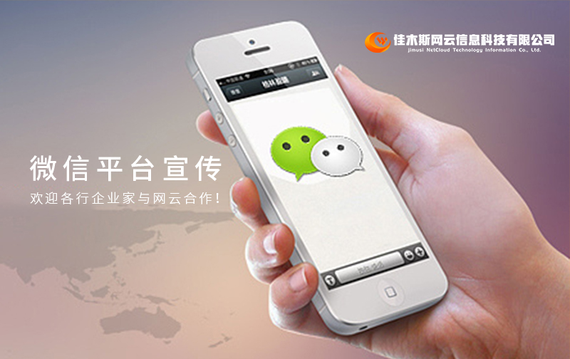 企業(yè)如何利用微信平臺進(jìn)行宣傳？
